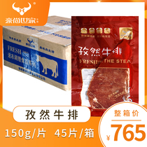 Hauchamps family Cows 150g whole boxes 45 pieces of group shopping for Western food Street whole Buffalo Dinner Group Light Eating Fitness