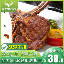 Hauchamps Family Original Cut Tomahawk Steak 280g Package Group Purchase of Imported Beef Whole Box Restaurant Whole Cut of Beef Pickpocketing