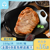 Sighs Filigree Beef Steak 150g Monolithic Packaging Family Group Purchase Western Dining Iron Plate Street Bull Pickpocket Fitness Light Commercial