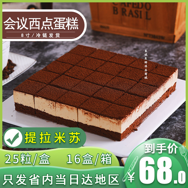 Bigville Tiramisu Meeting West Point Cake Matcha Cake 25 Tea Snack Food Banquet Cafe