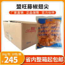 Franchise Cane Pretzels Wing Tip 1kg Whole Boxes 10 Packs Raw Chicken Tips Wings Conditioning Cured Frozen Barbecue Snack Ingredients