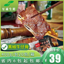 Chase Bull black pepper Cowboy Bone 400g Single Bull Steak fresh with bone steak West Dining Iron Plate Burning Roast Meat