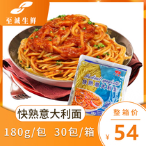 Conforce Fast cooked pasta 180g whole boxes 30 packets of spaghetti Noodle Pasta Restaurant Steak Restaurants Light Eating