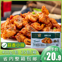 Easy-to-garlic-scented small platoon 400g quick-freeze fried semi-finished pork ribs pork ribs pork ribs Pork Ribs Pork Ribs Pork Ribs