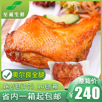 And Shenghui Orleans full leg quick-frozen food Grand Pipa legs pistol legs Snack Semi-finished Fast Food Commercial Whole Boxes