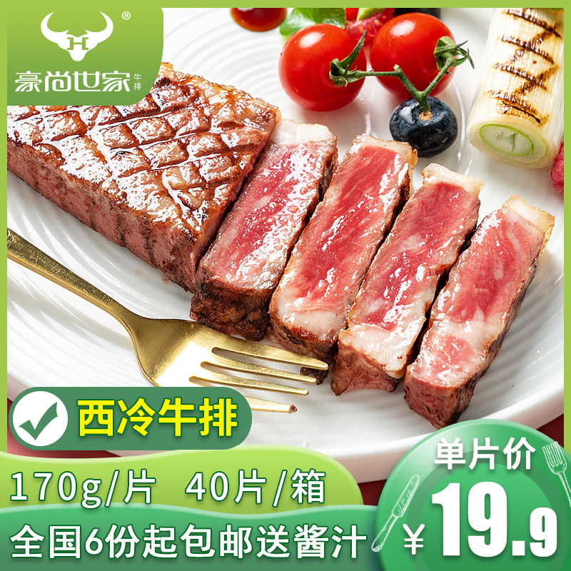 Hauchamps family West Cold steak 170g Monolithic Packaging Package Group Purchase Fresh Beef Dining Room Full Cut of Beef Pickpocketing
