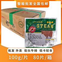 Polybull Rim Filigree Steak 100g whole box Self-selling fast food restaurant Commercial black pretzels Beef Pickled with low carb light food