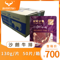Hauchamps family original Châlangen steak 130g whole boxes 50 slices of naked eye Western food Street Bull Picky Dining Group Light Eating Fitness