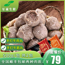 Li Dick Hands Fight Bull Meatballs Beef Gluten Balls 2 catties Zhengzong Chaoshan Taste Bull Meatballs 1000g Hot Pot Food Ingredients Package