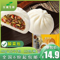 Entrance as fresh sour Vegetable Bag 480g Single-pack quick-frozen bag Vegetable Bag Nutritious Celeriac Breakfast Semi-finished Commercial Meat Bag