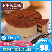 Bigville Tiramisu Cake 10 Slices Afternoon Tea Meeting West Point Banquet Buffet Hotel Bar Cafe