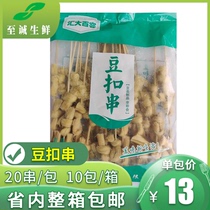 Huida Bairong bean skewers 10 skewers wrapped bean products fried bean skewers fried semi-finished bean curd skewers commercial food
