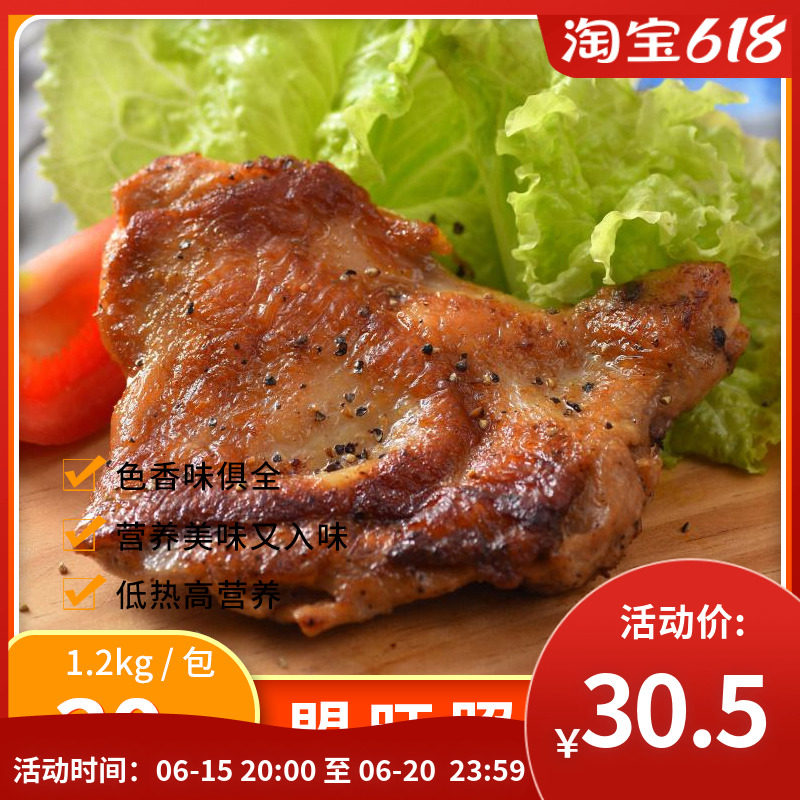 Leanwang photo Chicken Leg Platoon 1 2kg Single Shoulder Bag Day Style Photo Burning Chicken Pickle Leg Meat Semi-finished Chicken Steak Cured Raw Chicken