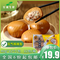 Entrance as fresh meta-gas walnut bag 480g Single-pack quick-frozen ladle Nutritional Fast Food Breakfast Steamed semi-finished commercial