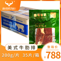 Hauchamps family American buffalo ribs 200g whole boxes 35 slices of western dining street Whole Cut Steak Meals Burger Light Eating Fitness
