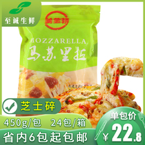Meiji Masurila cheese crushed 450g home pizza brushed cream cheese fruit egg tart cheese baking