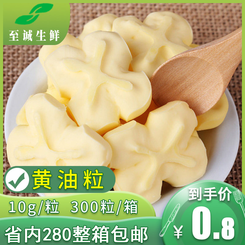 Original Taste Cream Grain 10g with salt Animals Pale Taste Bull Oil Cream Frying Steak Exclusive West Restaurant Coffee Raw Material