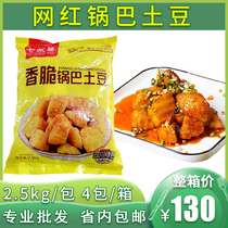 Seven-uncles baton potatoes 10kg fried snack semi-finished potato commercial potatoes block fries frozen potato chips