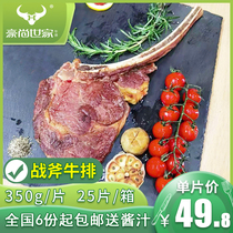 Street Tomahawk steak 350g Monolithic Load Shake Soundnet Red with bone long handle Tomahawk Bull Pickpocket Buy West Restaurant