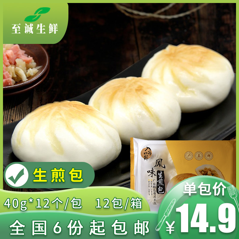 Entrance as fresh raw batter 480g Single-shoulder bag Frozen Packs Nutritious Quick Breakfast Frying Pan Frozen Semi-finished Products Commercial