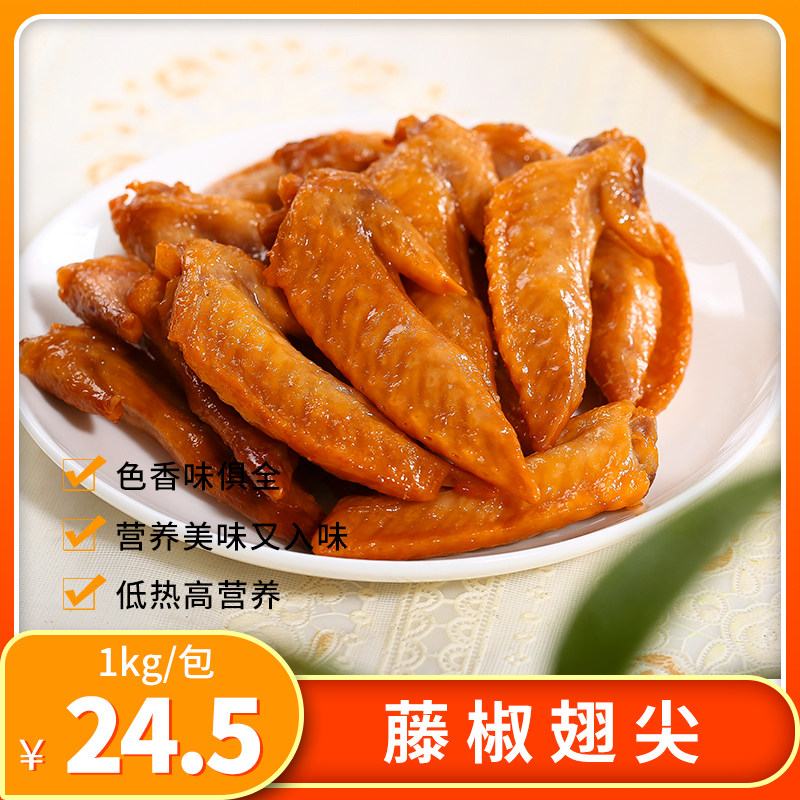 Franchise Cane Pretzels Wing Tip 1kg Single Shoulder Bag Raw Chicken Wings Cusp Salted Frozen Semi-finished Products Barbecue Snack Ingredients