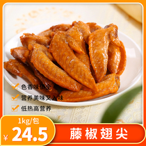Franchise Vine Pretzels Wings Tip 1kg Single Bag Chicken Wings Cusp Cured frozen semi-finished products Barbecue Snack Ingredients
