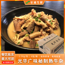 Wide Taste Bull and Cooked Beef 20 catty Cantonese Flavor Radish Bulls Fragrant Fire Pot Shop Complete box to send soup stock