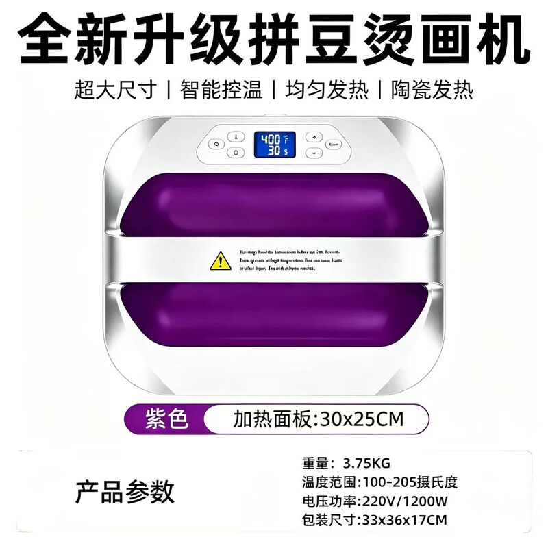 Topco Large-Size Portable Heat Press Machine for Iron-On Transfers, Heat Stamping Machine, Heat Press Machine 30*25cm Topco Large-Size Portable Heat Press Machine for Iron-On Transfers, Heat Stamping Machine, Heat Press Machine 30*25cm