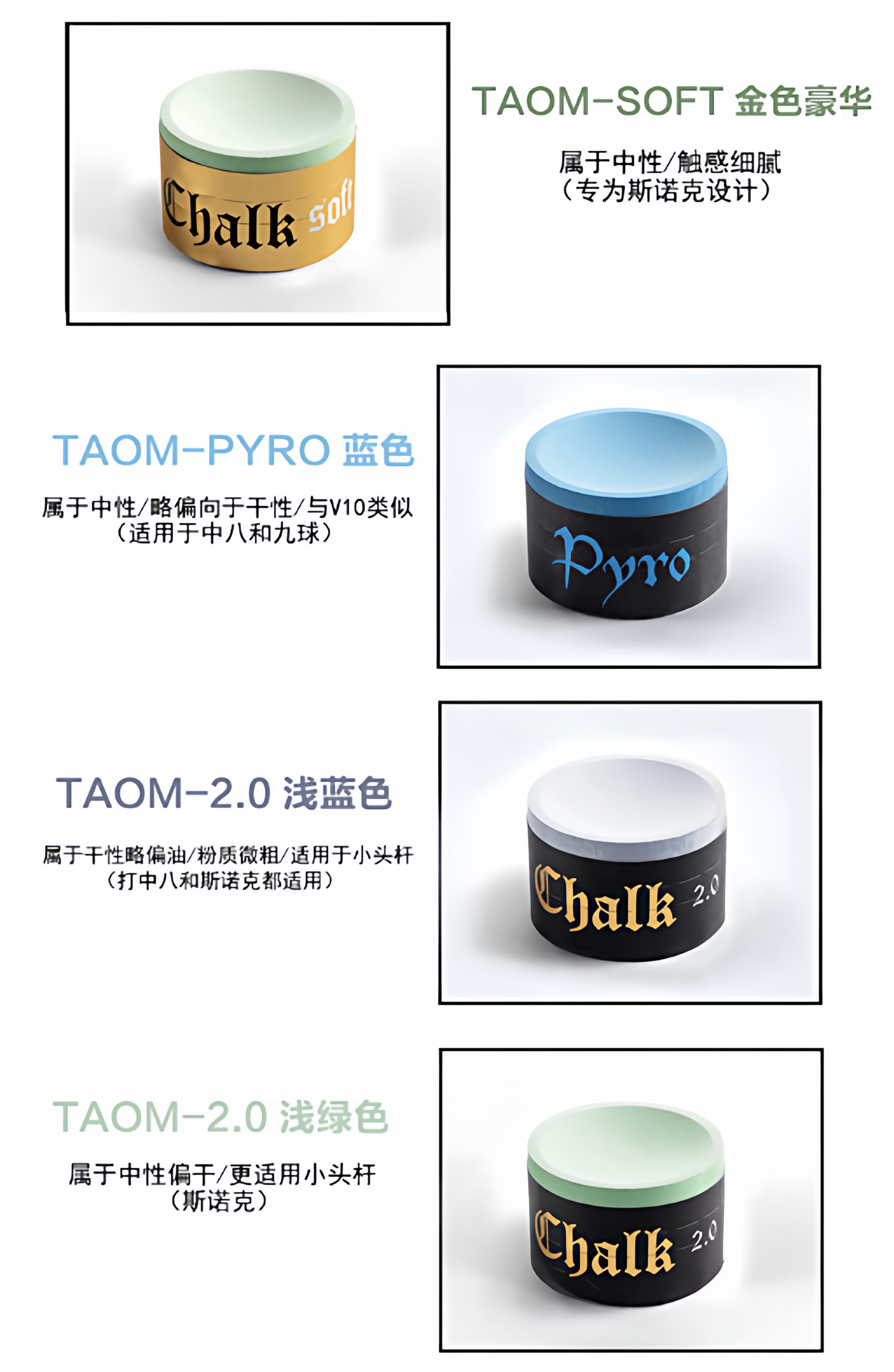 Мел для кия 【芬兰】taom巧粉塔悟姆v10巧克粉圆形台球杆职业斯诺克中八枪粉