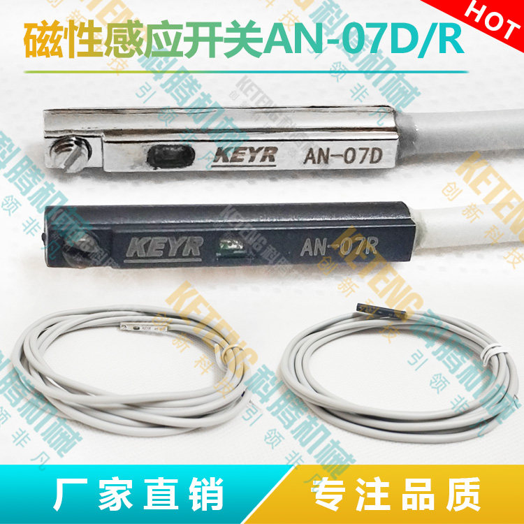 Manipulator clamp cylinder sensor KEYR magnetic induction switch AN-07R AN-07D close to switch
