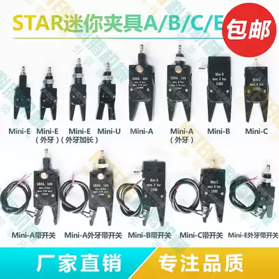 STAR manipulator mini fixture pneumatic mini fixture Mini-A B C E nozzle clamp pneumatic clip
