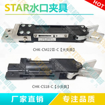 Manipulator accessories STAR pneumatic water Port clamp clip large clamp CHK-CM22II-C CS18-C jaw