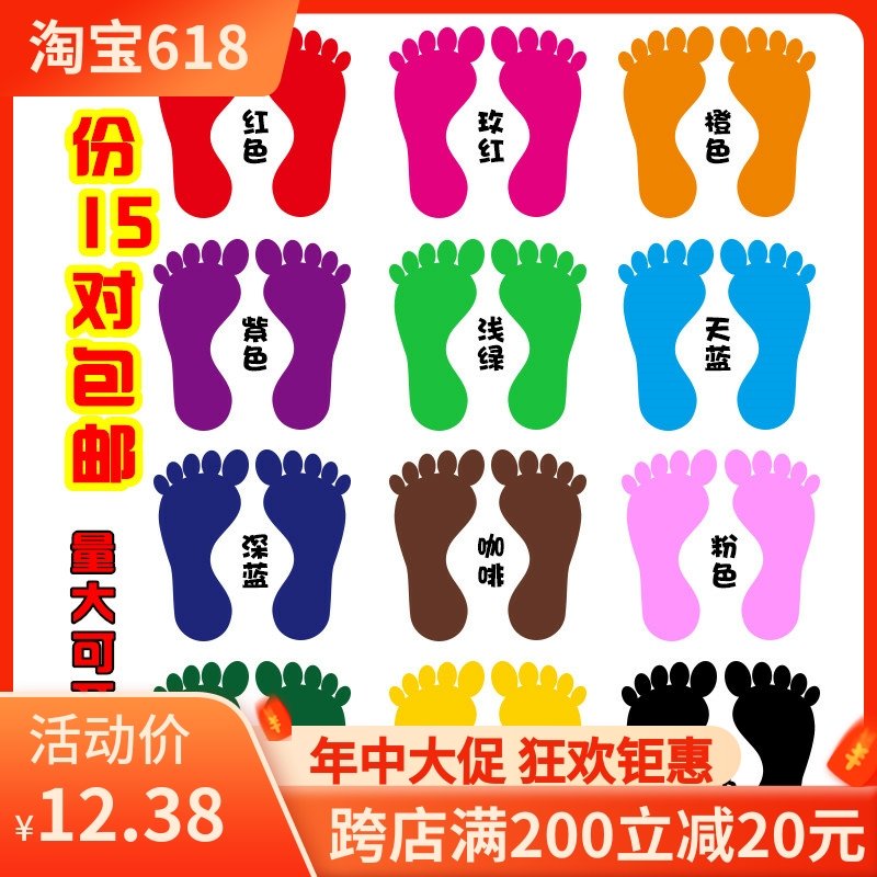 Kindergarten School Mall Factory Foot Print Floor Sticker custom floor sticker Children's room waterproof and abrasion resistant small foot girl sticker