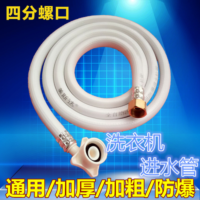 Water-in-water faucet lengthened widening Direct 1 5-3-6m10m universal automatic washing machine water inlet pipe