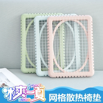 A mesh hollowed-out cushion in summer with a mesh hollowed-out cushion on the staff stool of the office chair sewing machine heat up the heat of the grid