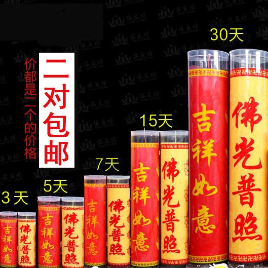 Buddhist shrine incense candles for smoke-free temple red candles to worship God for Buddha supplies household seven-day Chinese-style Buddha candle table