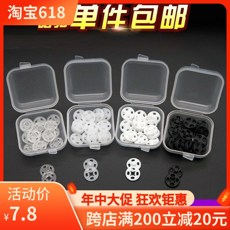 Shirt Anti-Walking Light Dark for Sewn Child Baby Buttons BIG COAT DOUBLE FACE ADHESIVE TAPES WITH SUBMOTHER BUTTON DARK round