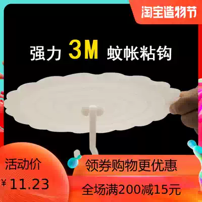 Large ceiling mosquito net hook Powerful 3m adhesive small fan Wind chimes Ceiling fan Ceiling hanging ceiling suction cup hook