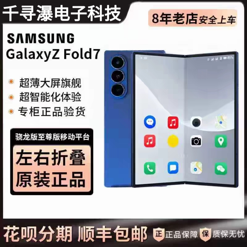 Samsung Galaxy Z Fold7 Sm-F9660 Large Foldable Screen Ai Smart 5g Phone Samsung Galaxy Z Fold7 Sm-F9660 Large Foldable Screen Ai Smart 5g Phone