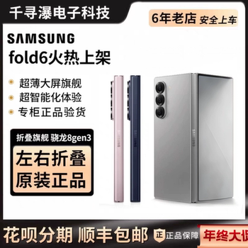 Samsung galaxy z fold6 sm-f9560 samsung folding screen smart 5g mobile phone