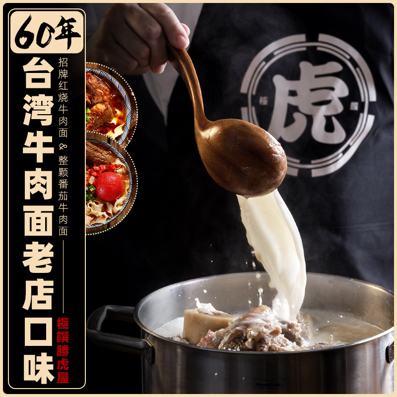 Taiwan's 60-year-old shop Shenghuwu original soup braised beef noodles tomato beef noodles instant noodles instant noodles