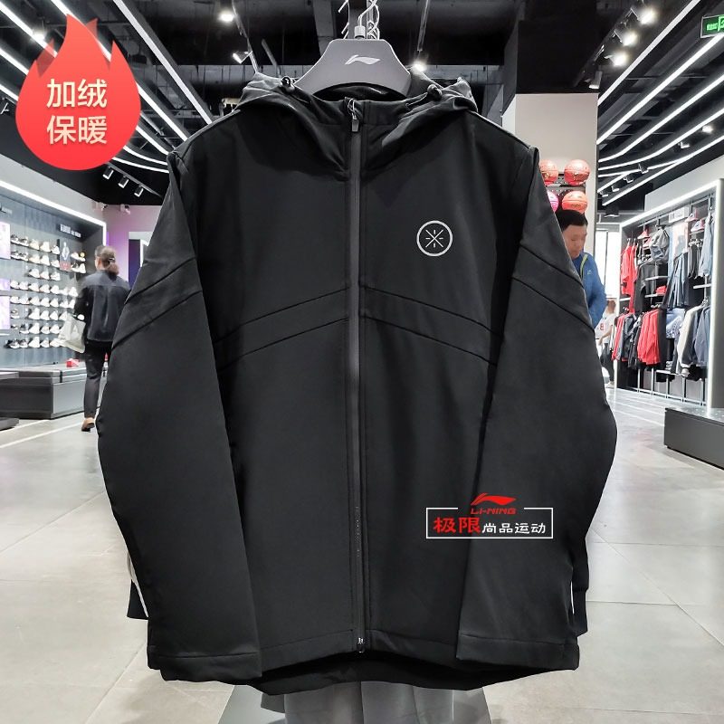 Li Ning Cavet Sport Wind Cloister Men's 2020 Autumn Winter New windproof splash water Warm Fashion Even Hat Jacket