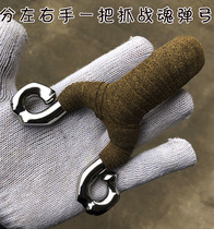 A leopard cold curved slingshot 304 stainless steel grab the soul of war left and right hands Titanium alloy small S anti-curved outdoor traditional bow