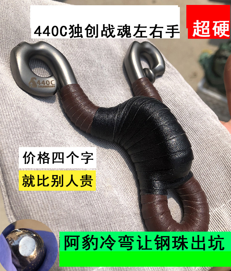 A leopard cold-formed 440C war soul left and right hand slingshot small S anti-curved titanium alloy hand-made traditional bow gradient bow