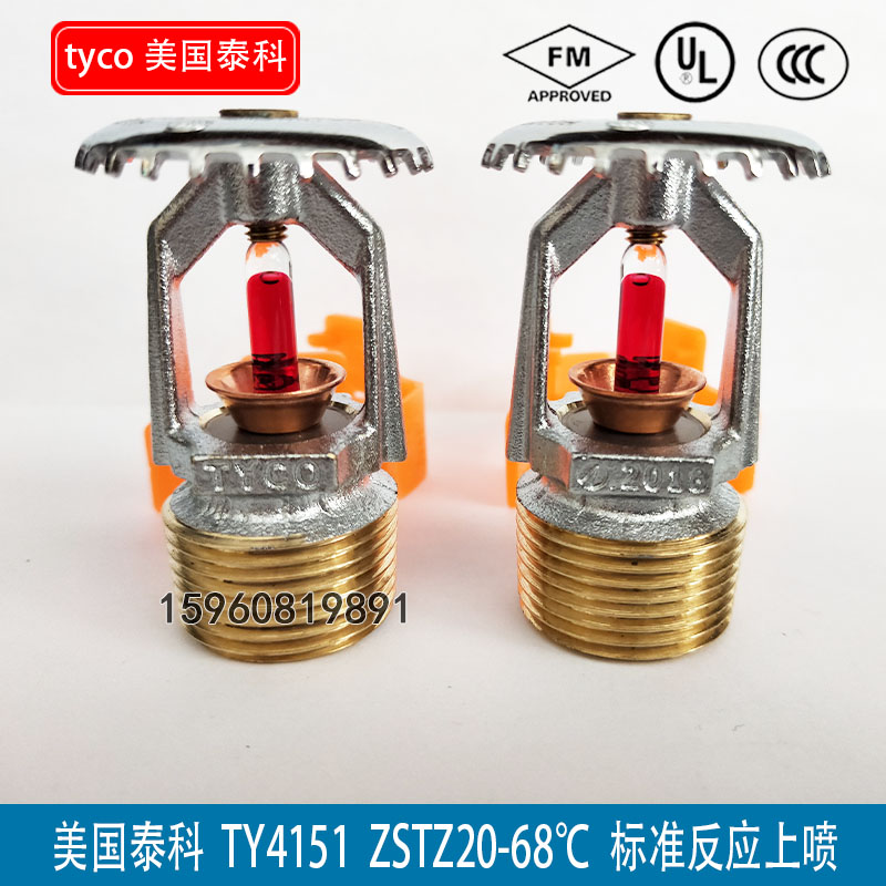 American Tyco upright type TY4151 spray on ZSTZ20-68 degree FM certified K115 -68 spraying head
