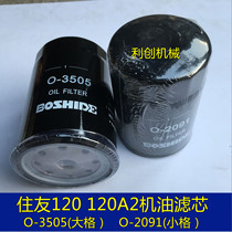  Sumitomo 120 120A1 120A2 oil filter element 3505 2091 oil price excavator imported accessories