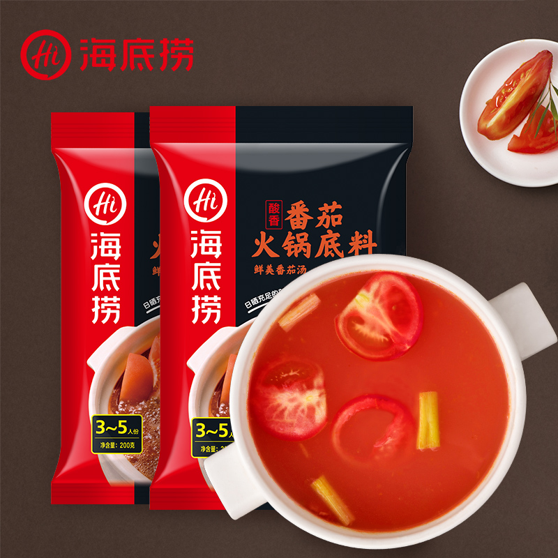 Seabed Bailing Tomato Hot Pot Soup Base Tomato Pan Seasonings 200g * 2 Packs Hot Pot Soup Bottom Fried Vegetable Seasonings For Ingredients
