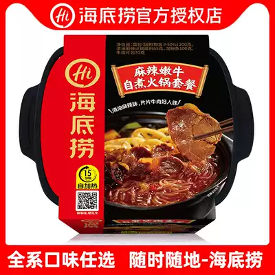 Haidilao self-cooked hot pot tripe crispy tripe self-cooked hot pot set meal spicy vegetarian tomato small Crisp Meat
