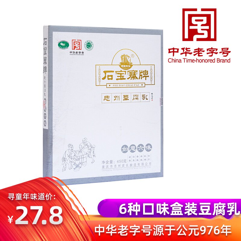 Chongqing Teprolific Stone Treasure of Zhonju Tofu Dairy Farmers Ruyi Six Taste Homemade Molars Tofu Ti to taste the next meal