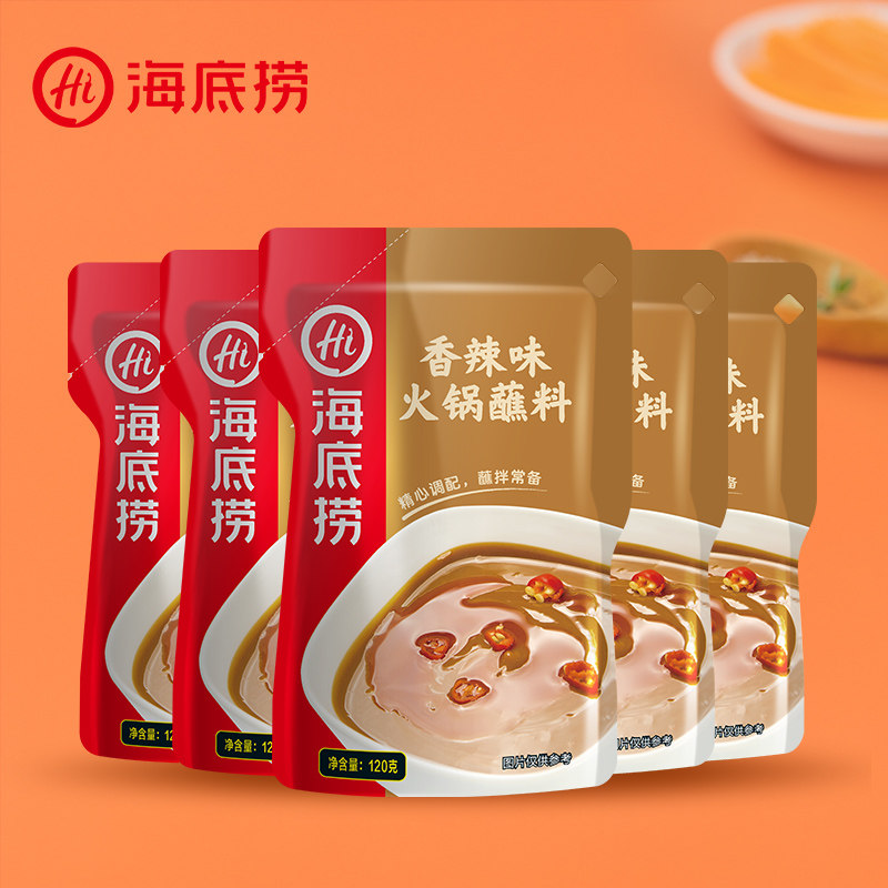 Haidilao Hot Pot Soup Base Spicy Original Spicy Dipping Sesame Peanut and Sesame Sauce Seasoning 120g*5 Packs